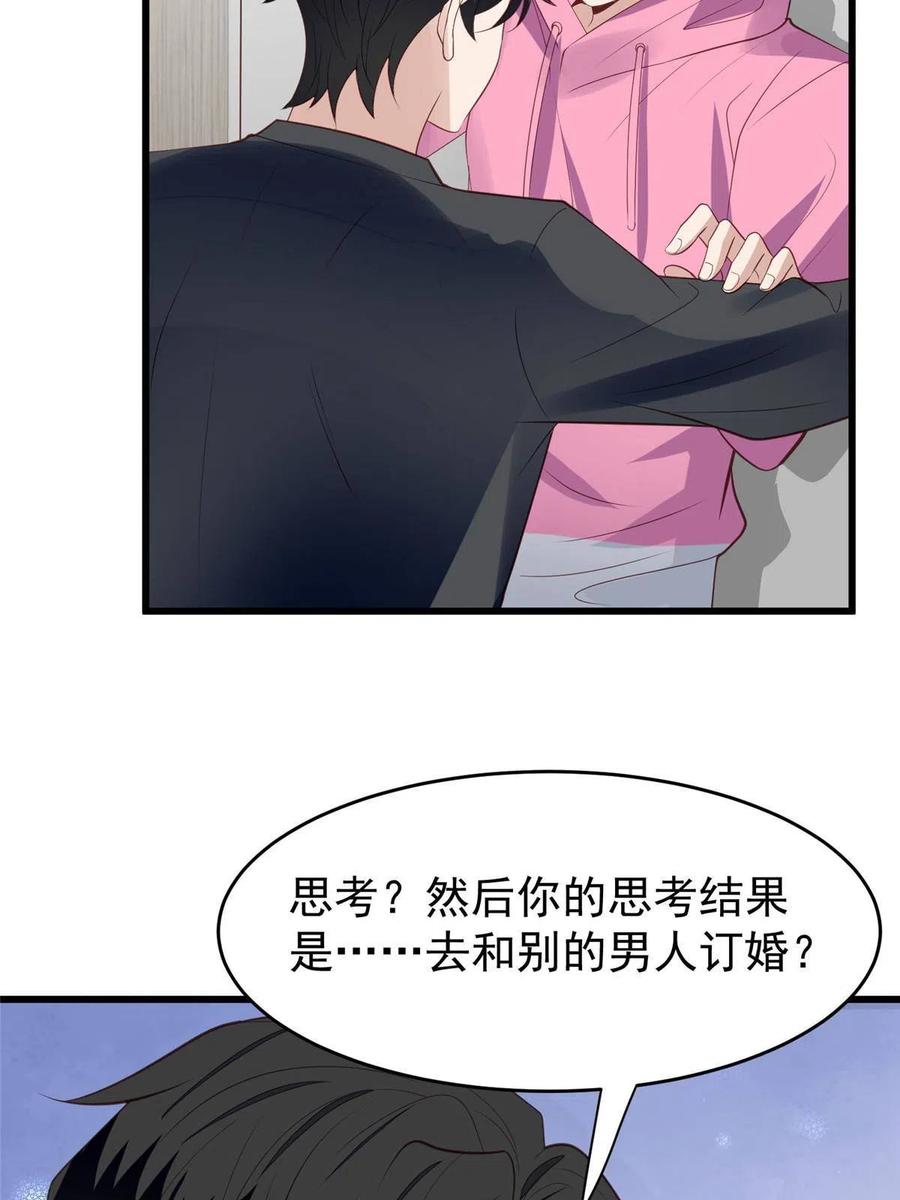 166她只能属于我-我靠大佬稳住男团C位-九川动漫（第8张）