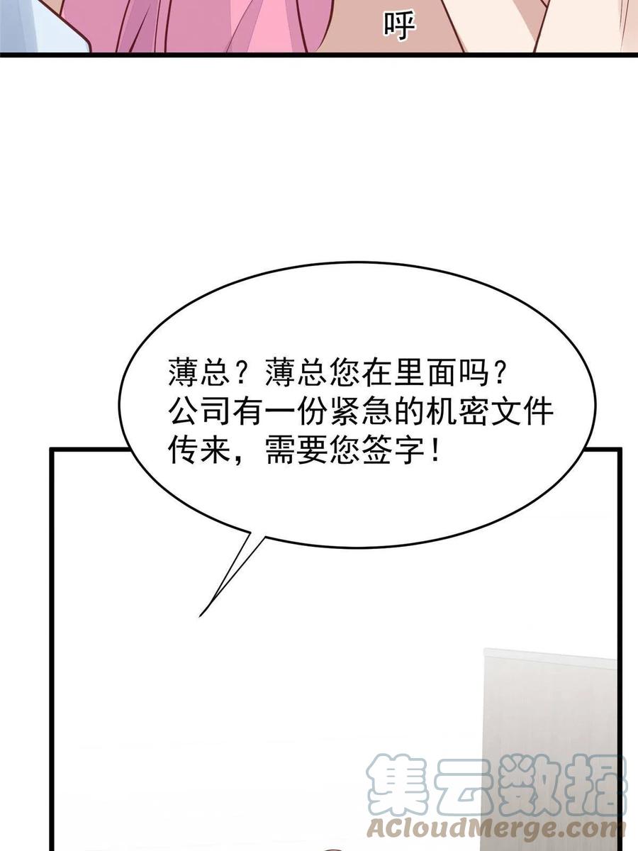 166她只能属于我-我靠大佬稳住男团C位-九川动漫（第13张）