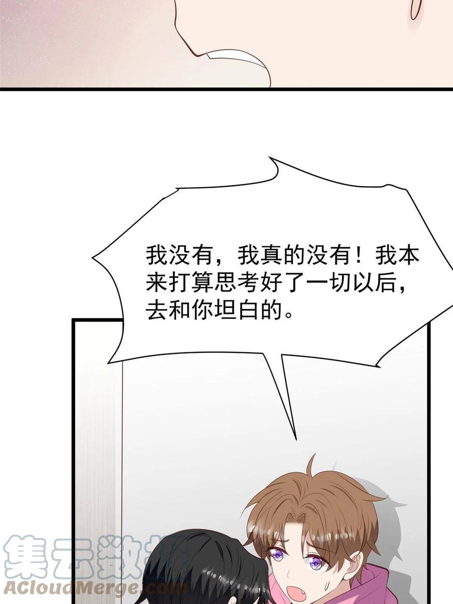 166她只能属于我-我靠大佬稳住男团C位-九川动漫（第7张）
