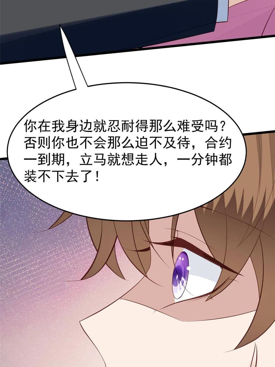 166她只能属于我-我靠大佬稳住男团C位-九川动漫（第6张）
