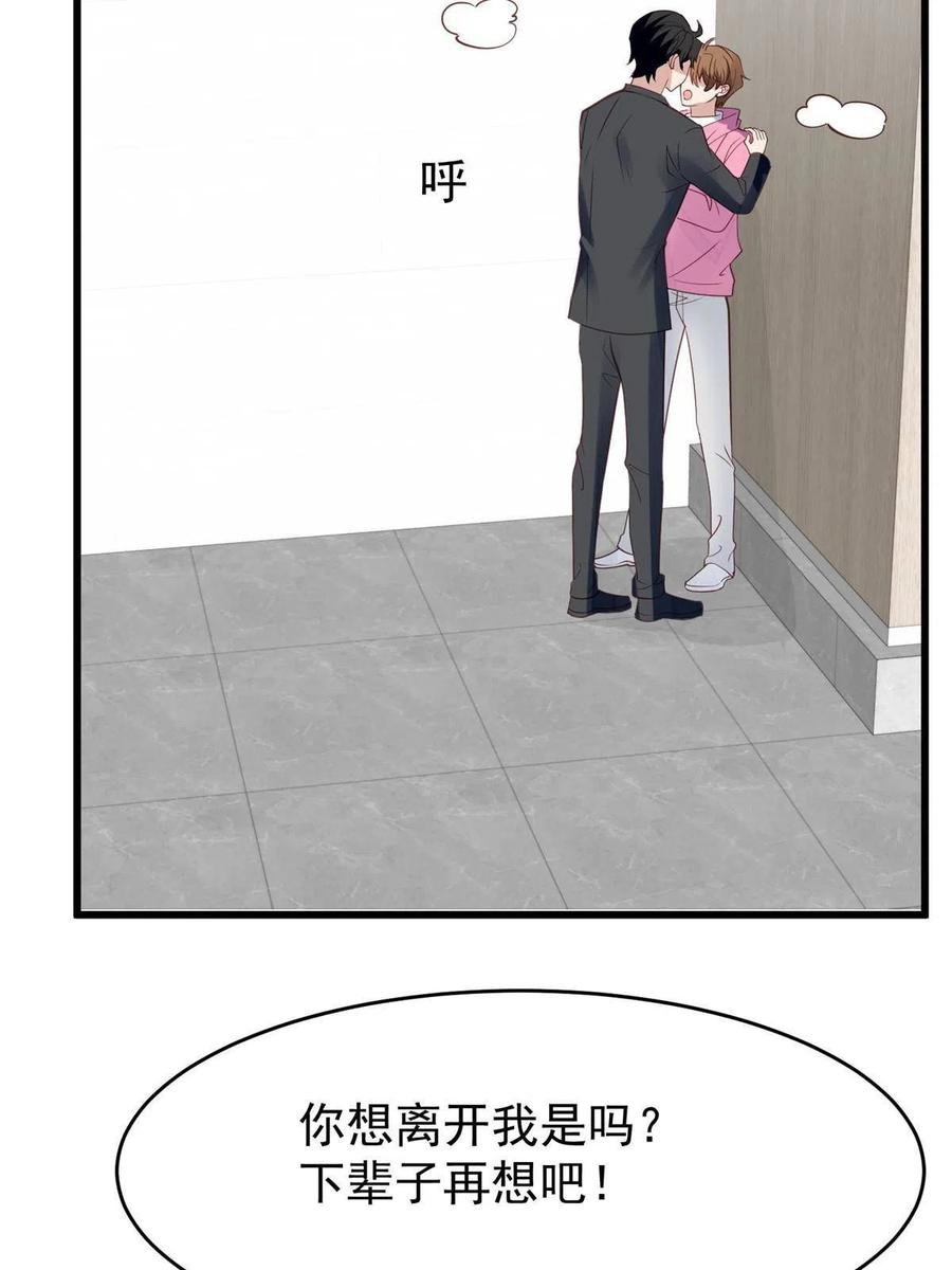 166她只能属于我-我靠大佬稳住男团C位-九川动漫（第14张）