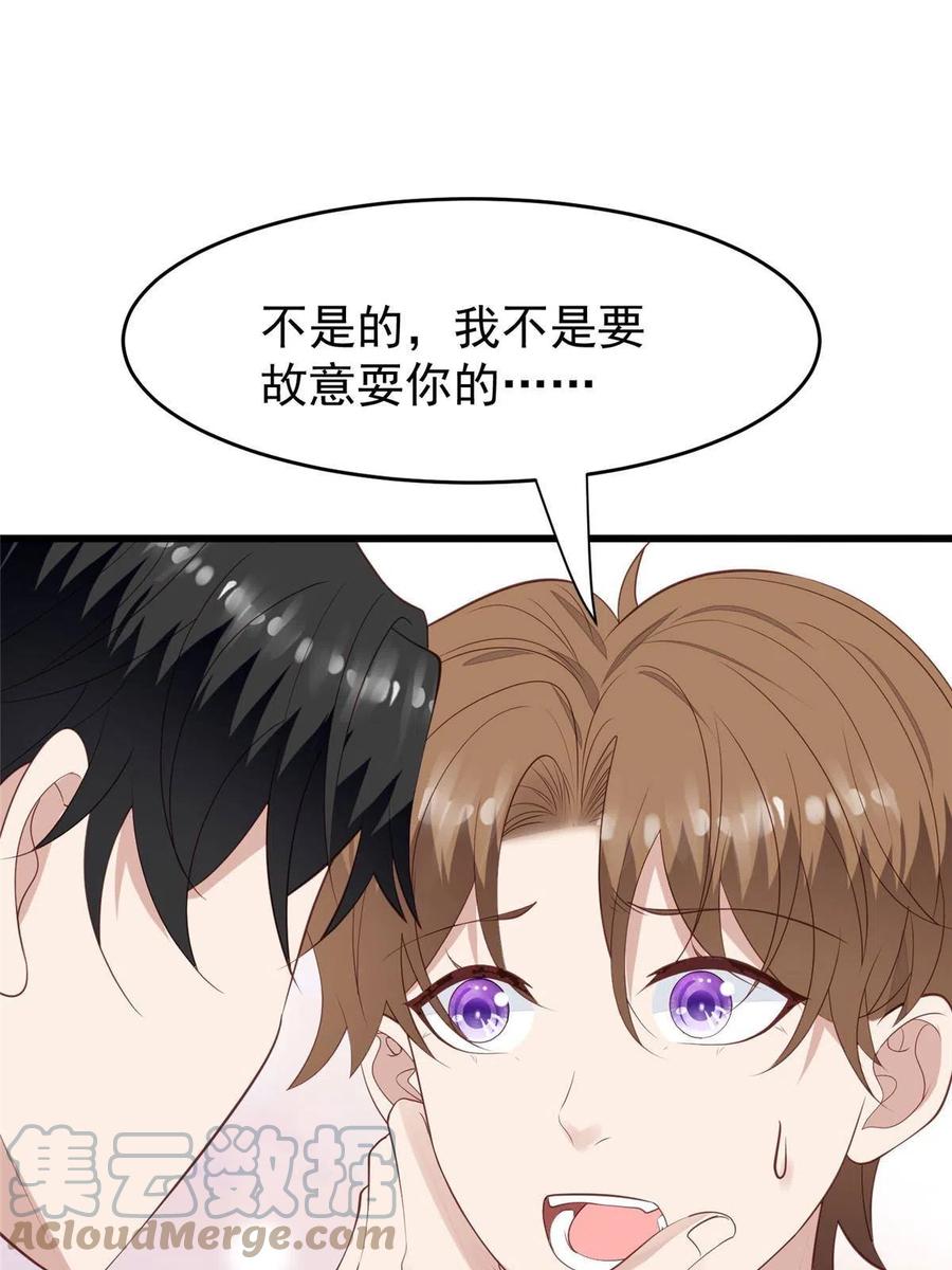 166她只能属于我-我靠大佬稳住男团C位-九川动漫（第3张）