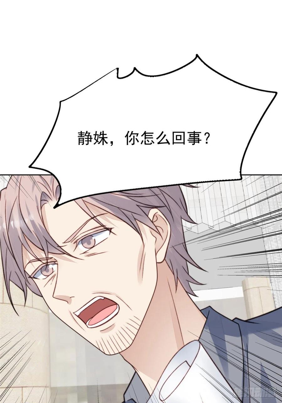 15叶羡会说法语？！-我靠大佬稳住男团C位-九川动漫（第26张）