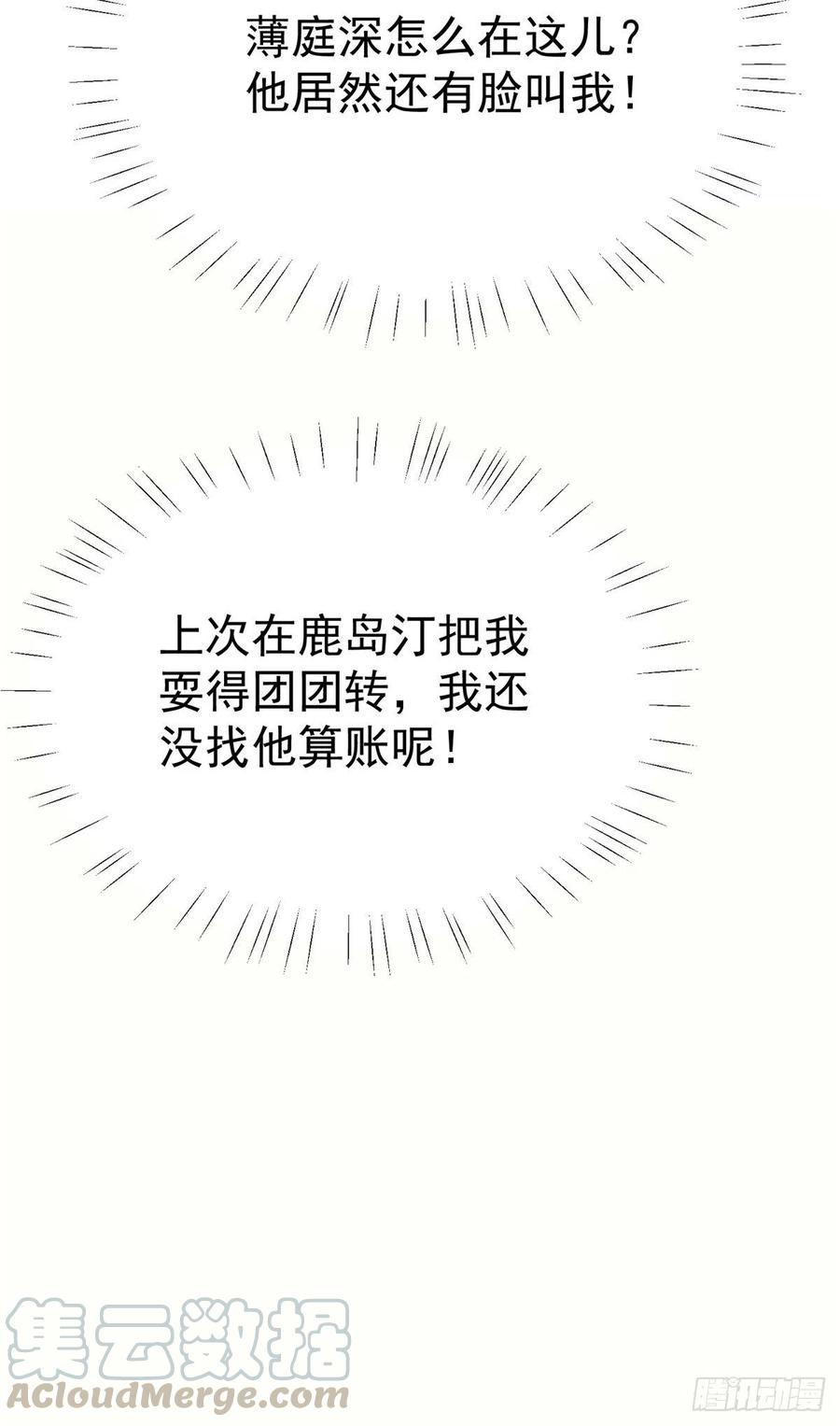 15叶羡会说法语？！-我靠大佬稳住男团C位-九川动漫（第43张）