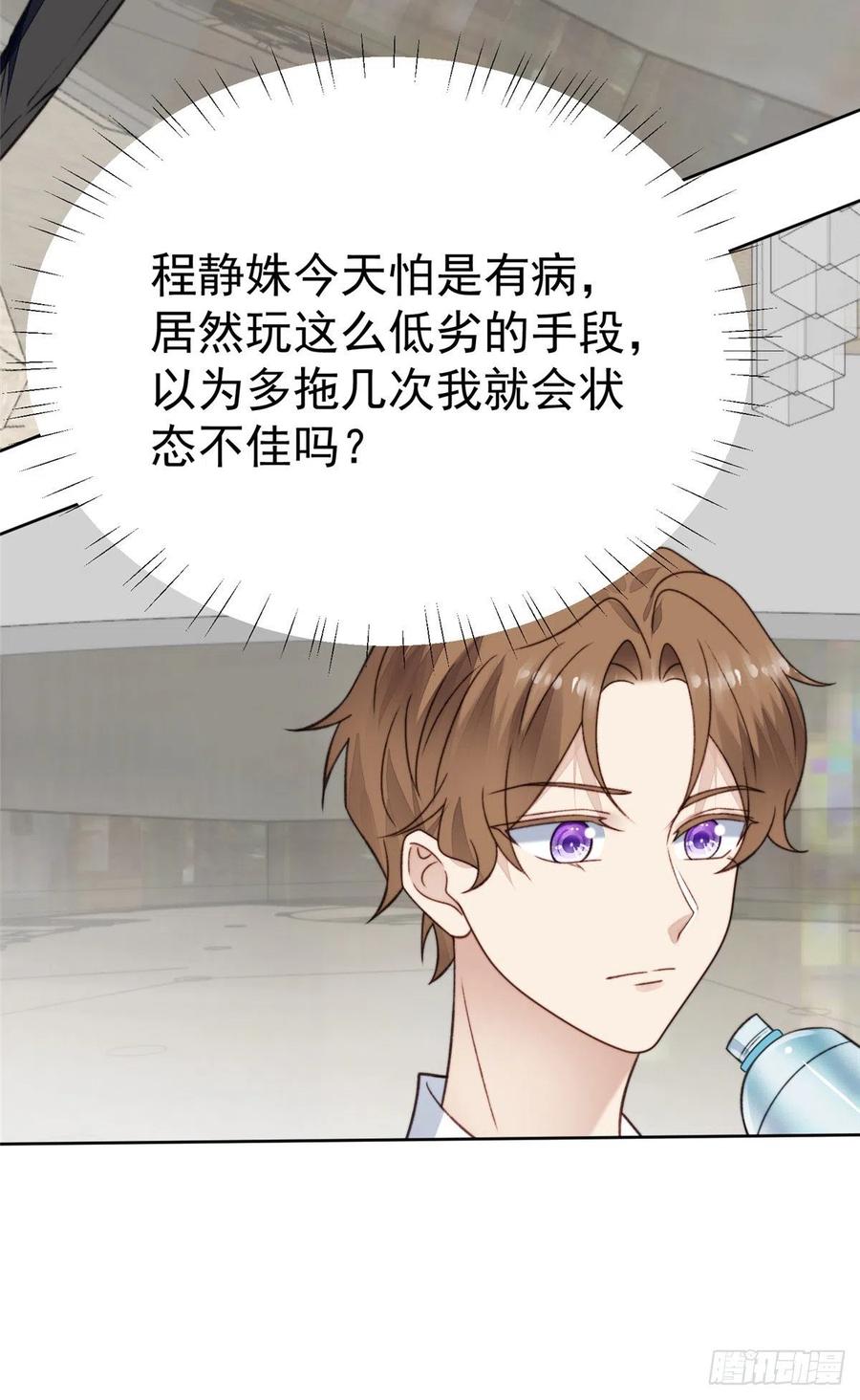 15叶羡会说法语？！-我靠大佬稳住男团C位-九川动漫（第39张）