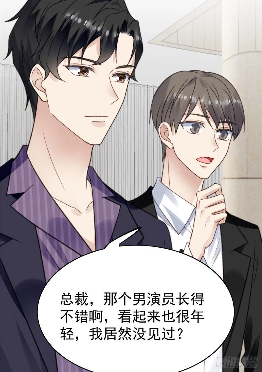15叶羡会说法语？！-我靠大佬稳住男团C位-九川动漫（第9张）