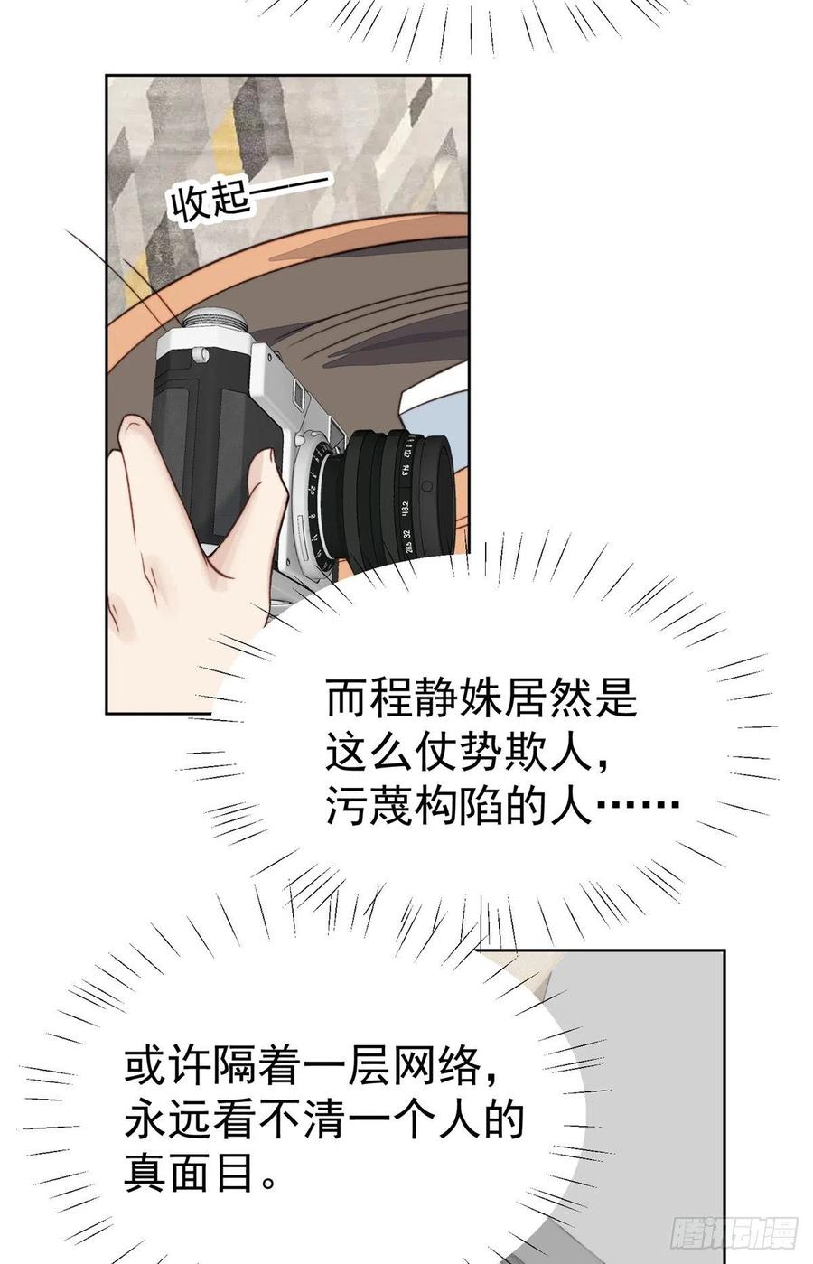 15叶羡会说法语？！-我靠大佬稳住男团C位-九川动漫（第36张）