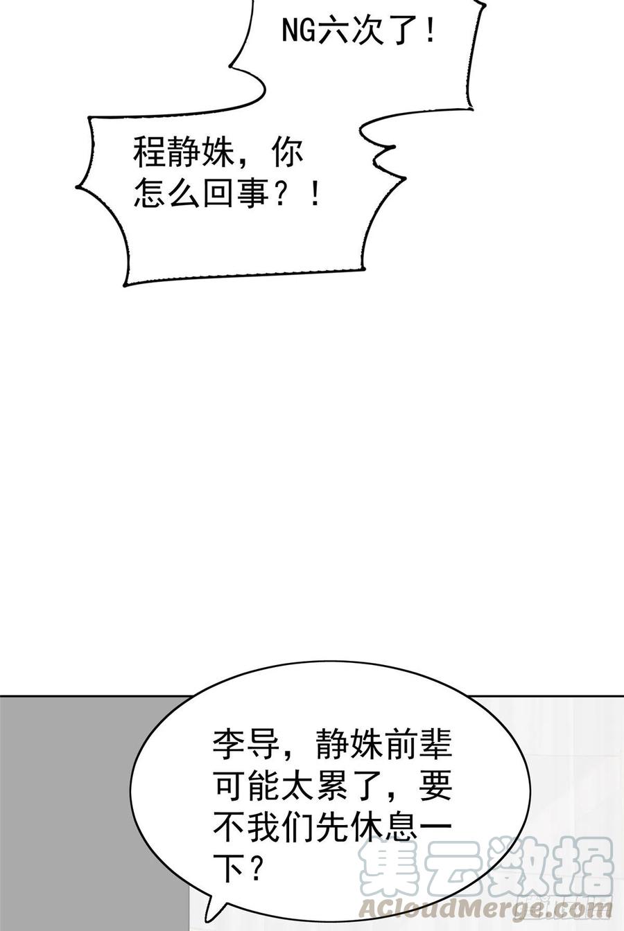 15叶羡会说法语？！-我靠大佬稳住男团C位-九川动漫（第31张）