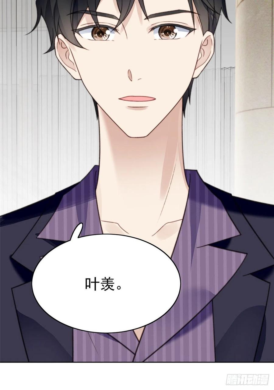 15叶羡会说法语？！-我靠大佬稳住男团C位-九川动漫（第11张）