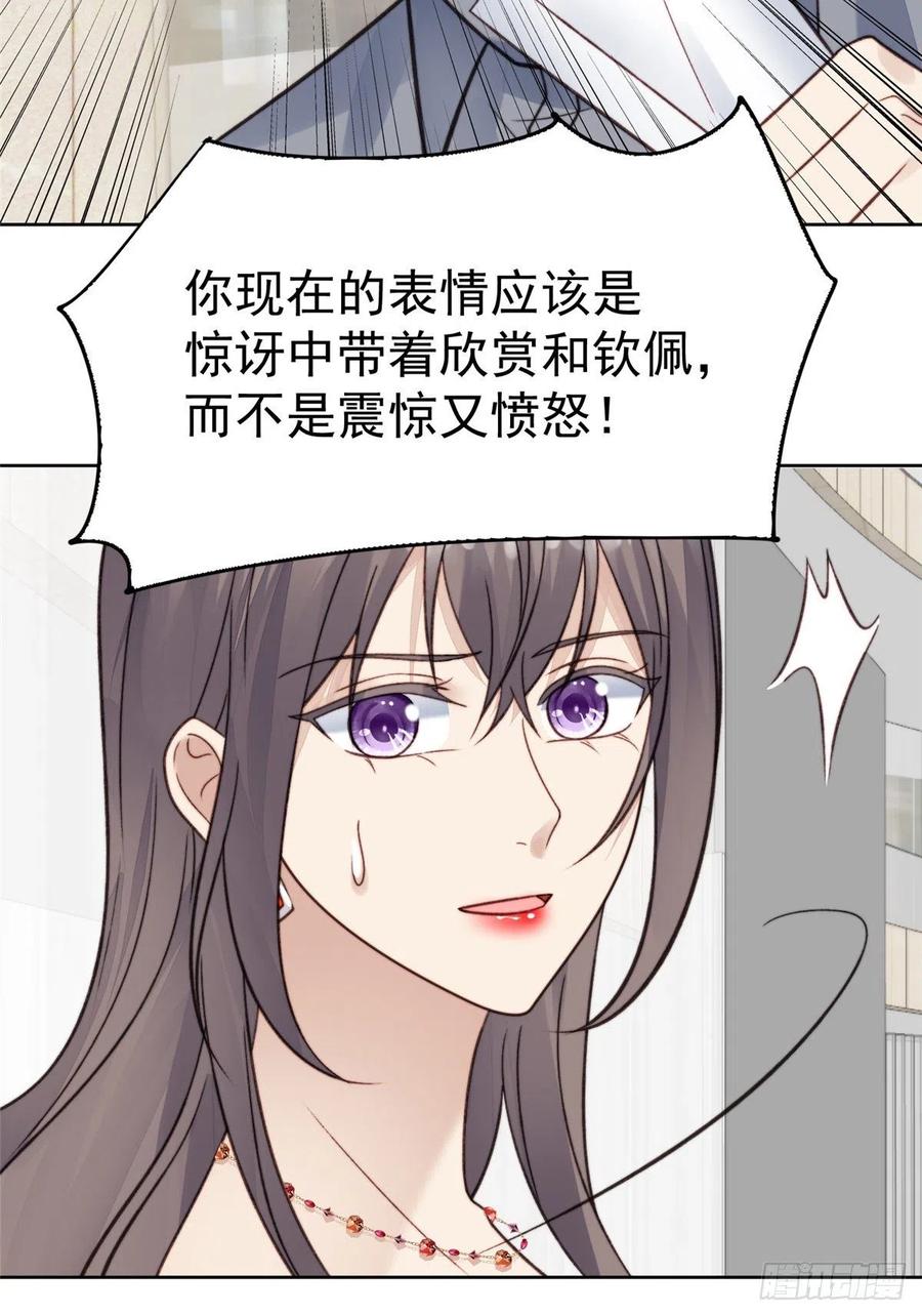 15叶羡会说法语？！-我靠大佬稳住男团C位-九川动漫（第27张）