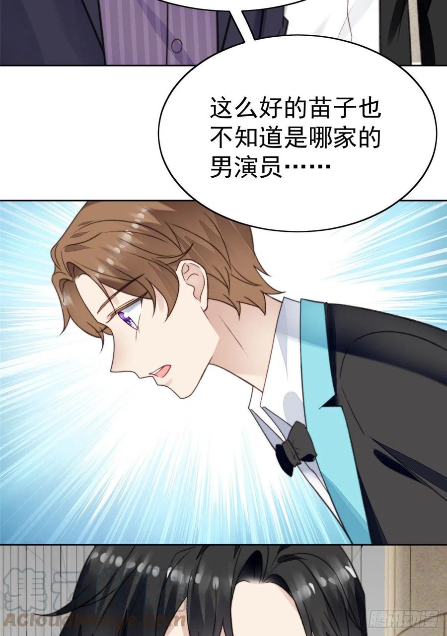 15叶羡会说法语？！-我靠大佬稳住男团C位-九川动漫（第10张）