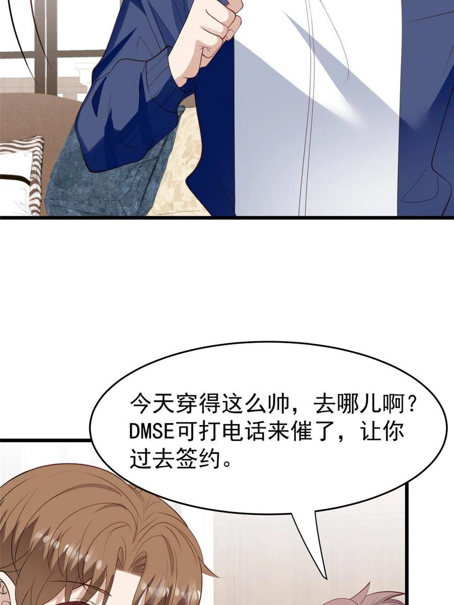 167你果然想离开我-我靠大佬稳住男团C位-九川动漫（第5张）