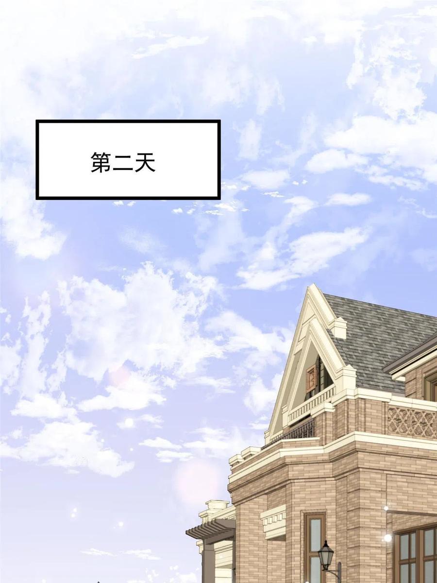 167你果然想离开我-我靠大佬稳住男团C位-九川动漫（第3张）