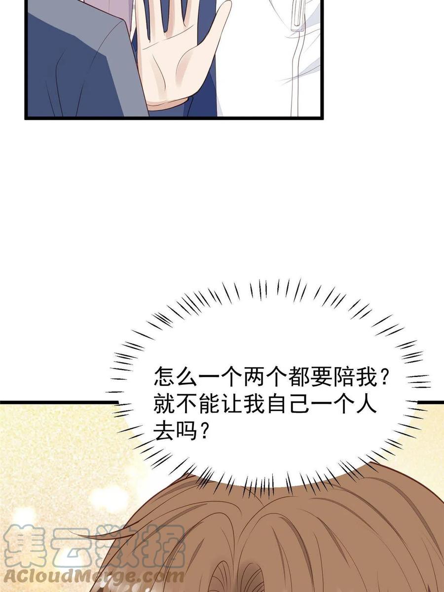 167你果然想离开我-我靠大佬稳住男团C位-九川动漫（第10张）