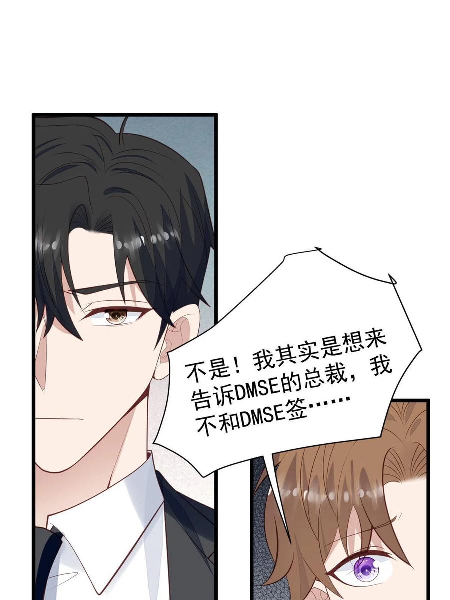 168庭深出轨了？-我靠大佬稳住男团C位-九川动漫（第2张）