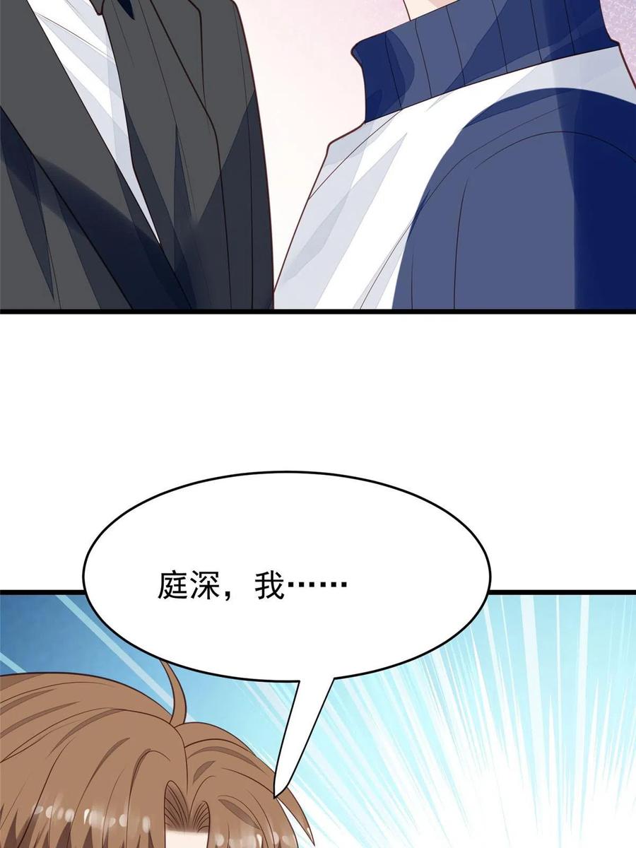 168庭深出轨了？-我靠大佬稳住男团C位-九川动漫（第11张）