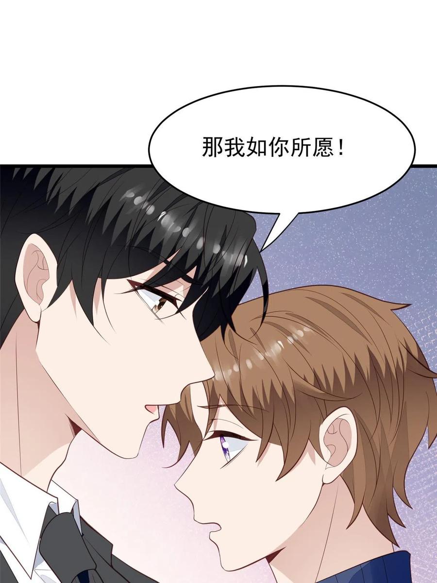 168庭深出轨了？-我靠大佬稳住男团C位-九川动漫（第10张）