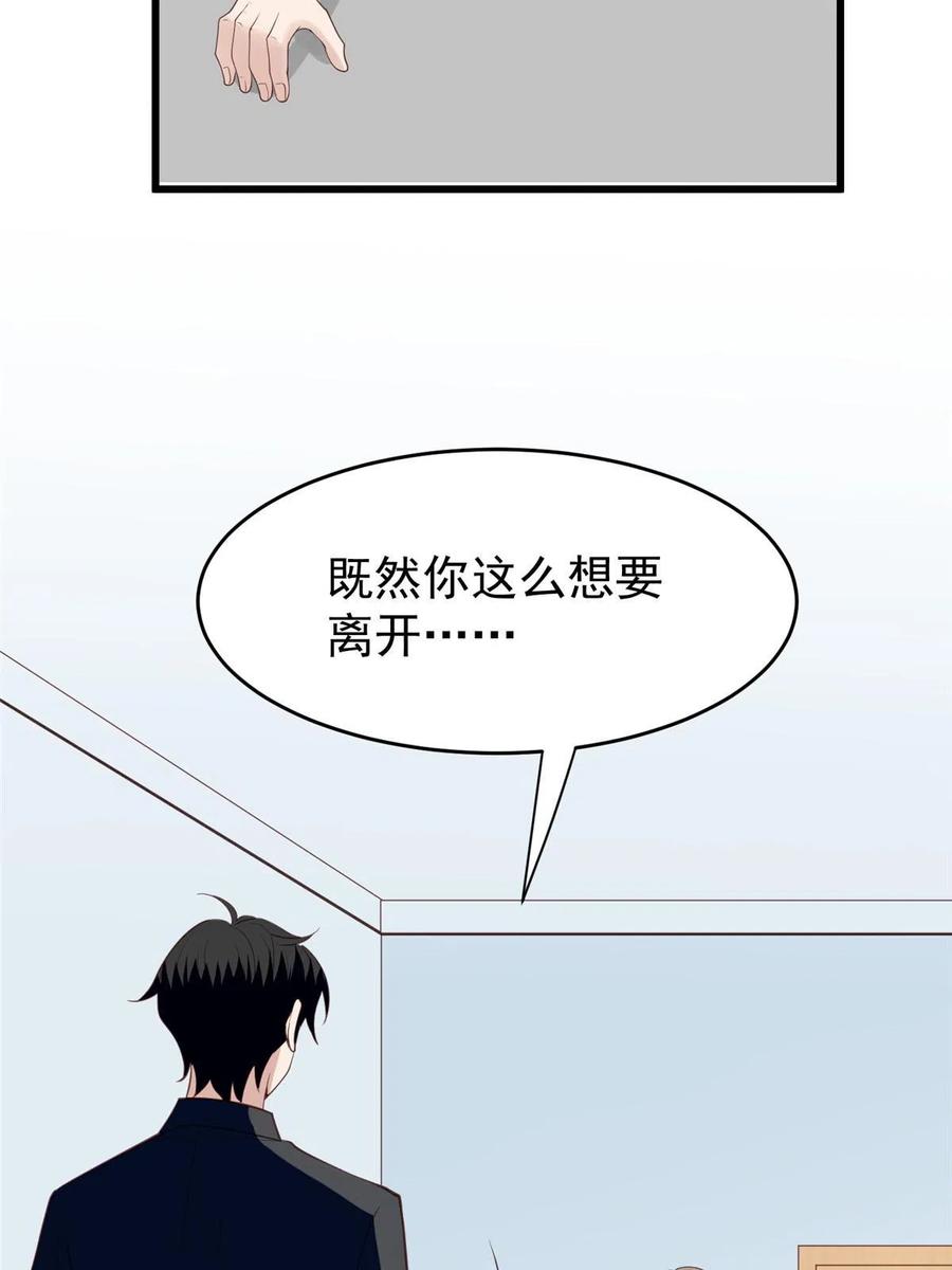 168庭深出轨了？-我靠大佬稳住男团C位-九川动漫（第8张）
