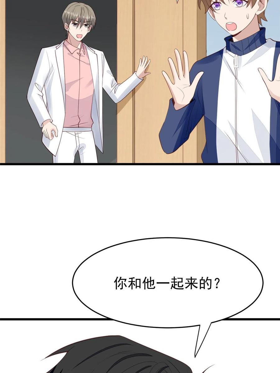 168庭深出轨了？-我靠大佬稳住男团C位-九川动漫（第4张）