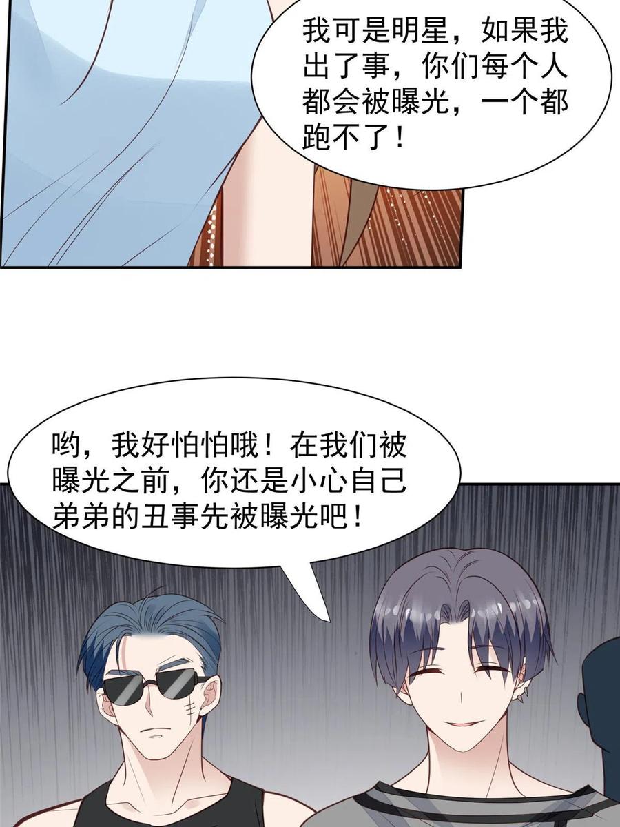 169他是不是真的不要我了-我靠大佬稳住男团C位-九川动漫（第23张）