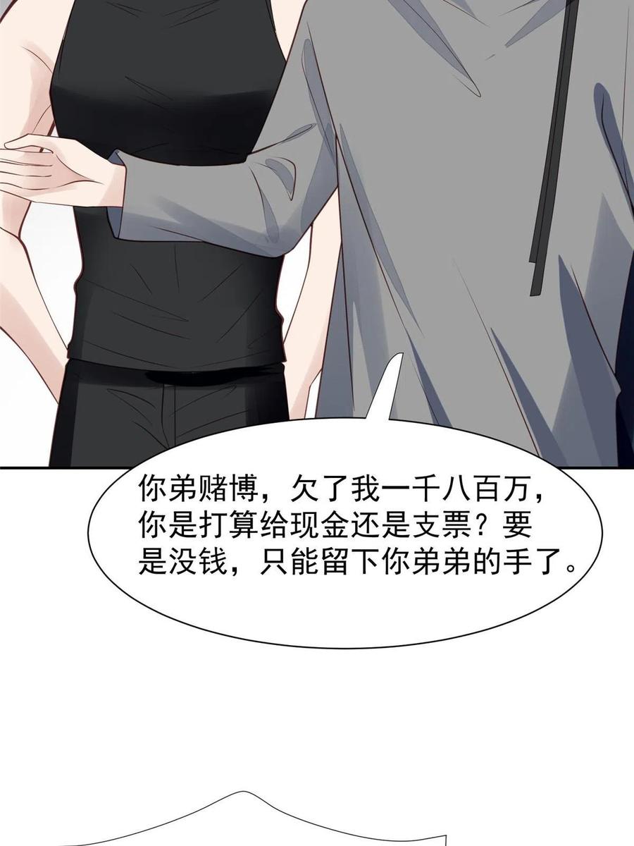 169他是不是真的不要我了-我靠大佬稳住男团C位-九川动漫（第24张）