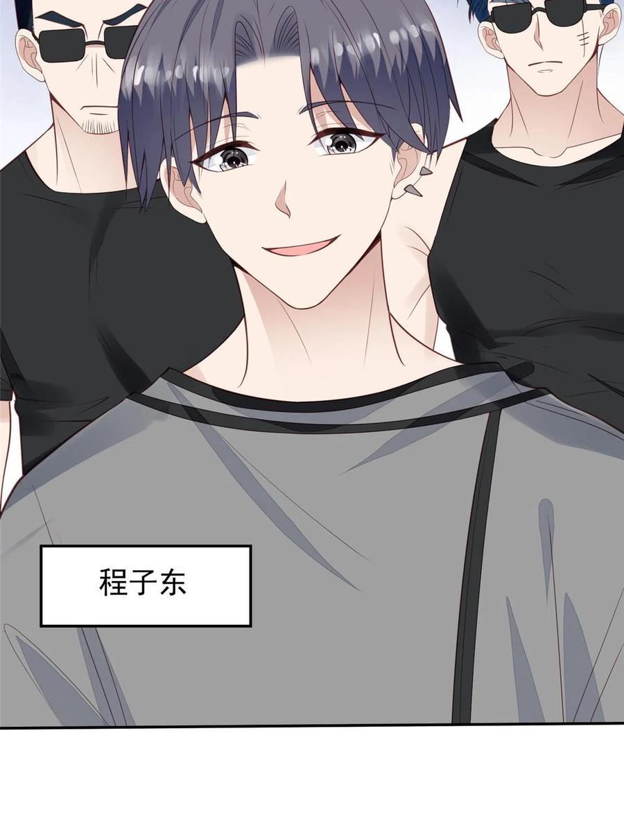 169他是不是真的不要我了-我靠大佬稳住男团C位-九川动漫（第21张）