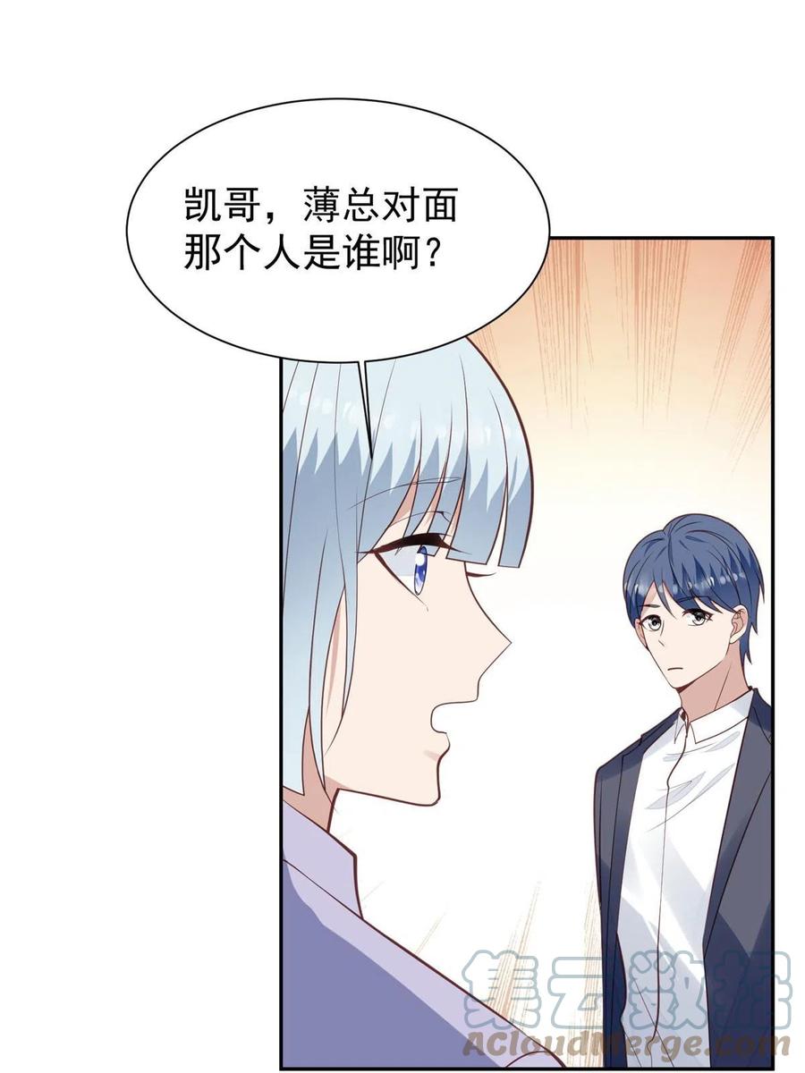 169他是不是真的不要我了-我靠大佬稳住男团C位-九川动漫（第4张）