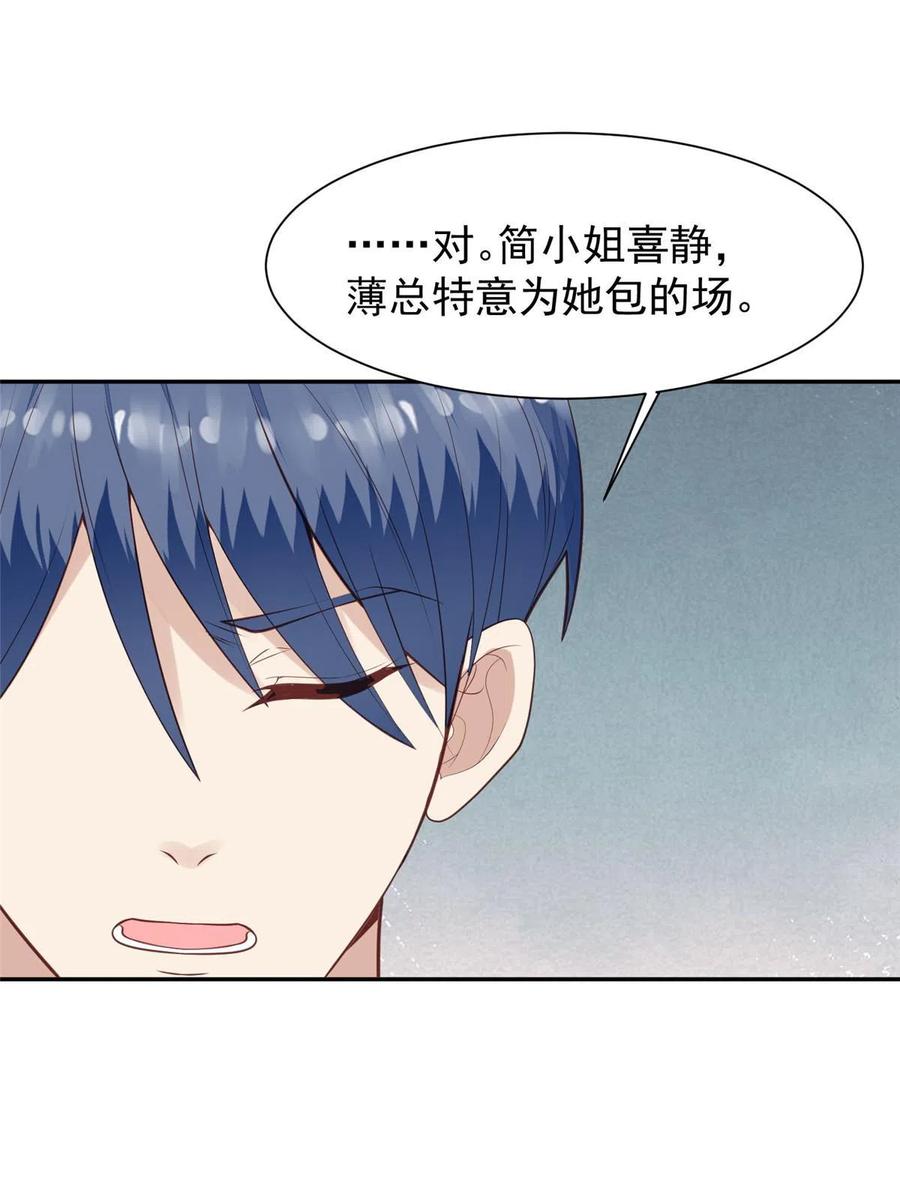 169他是不是真的不要我了-我靠大佬稳住男团C位-九川动漫（第9张）