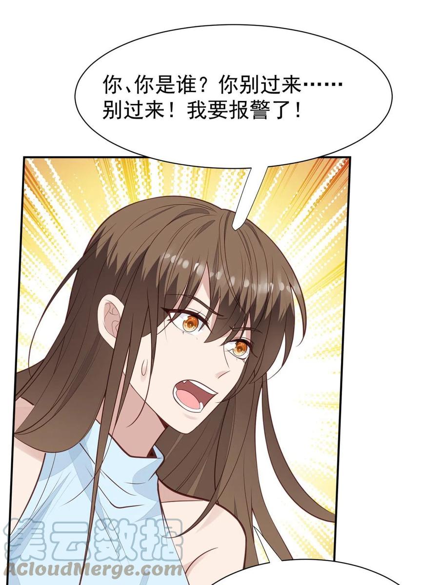 169他是不是真的不要我了-我靠大佬稳住男团C位-九川动漫（第22张）