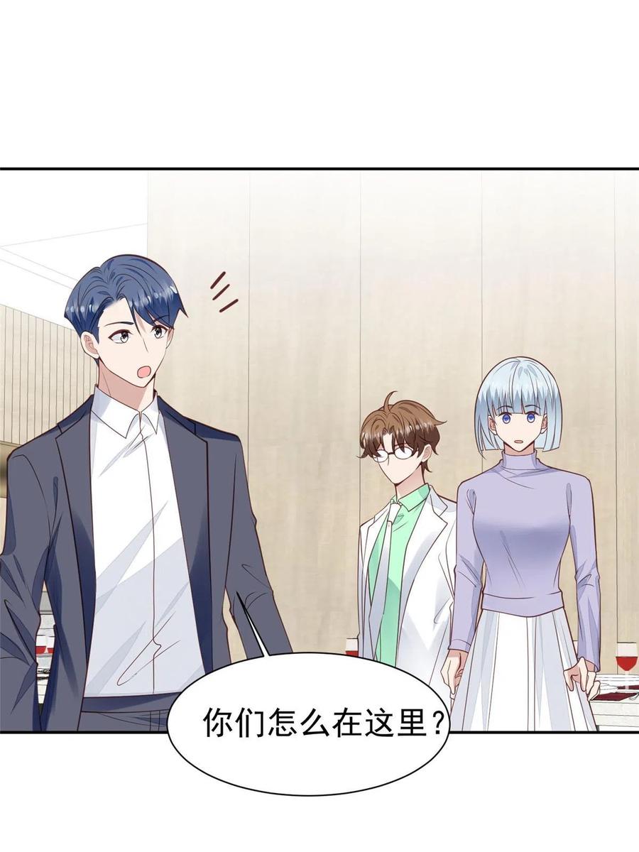 169他是不是真的不要我了-我靠大佬稳住男团C位-九川动漫（第3张）