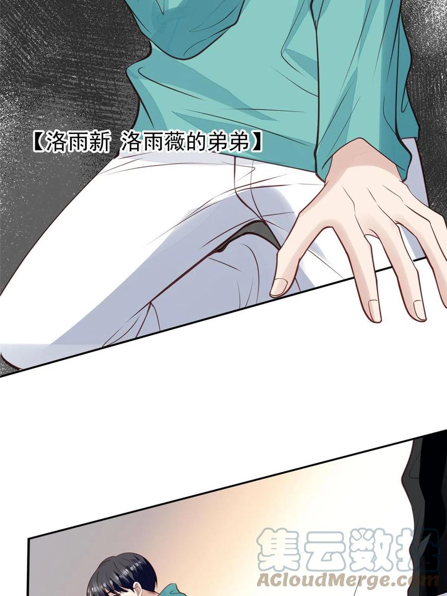 169他是不是真的不要我了-我靠大佬稳住男团C位-九川动漫（第19张）