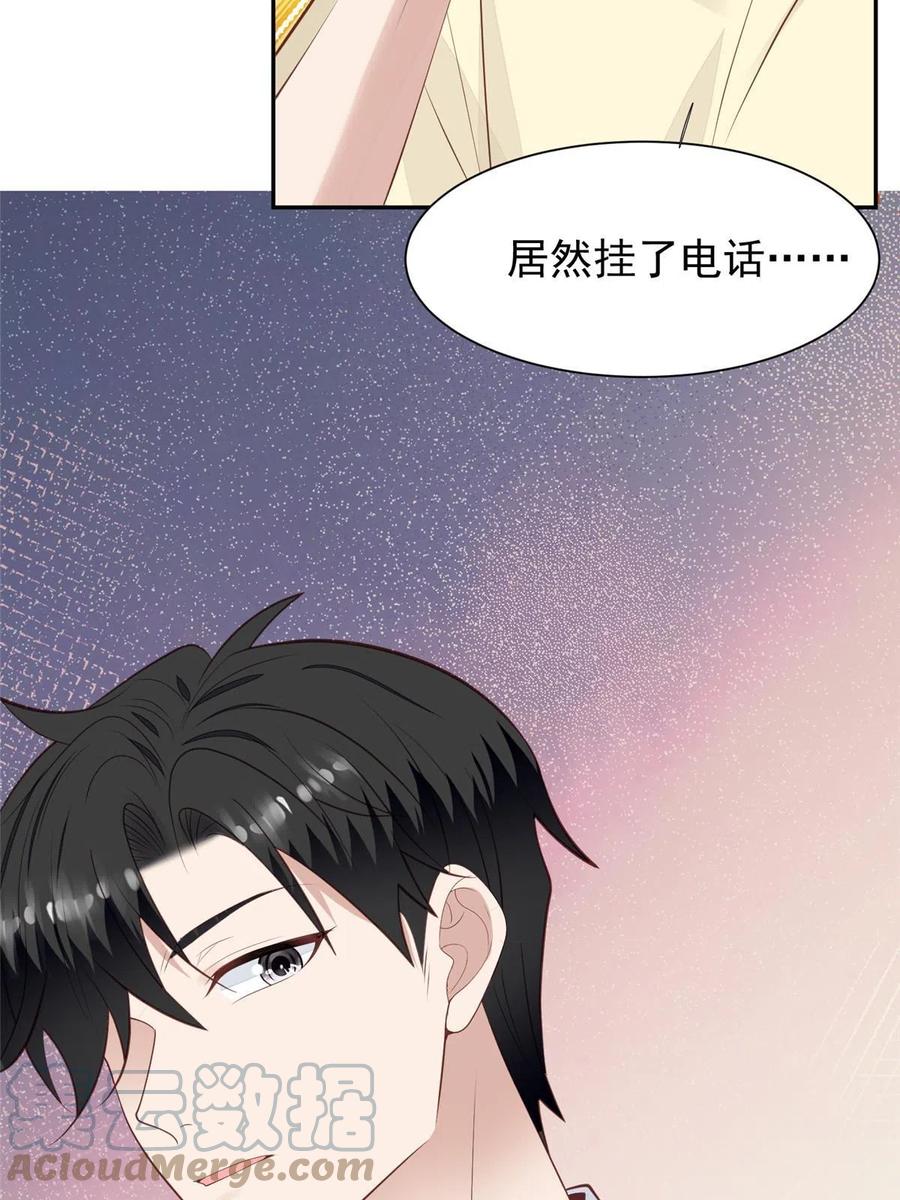 170救人-我靠大佬稳住男团C位-九川动漫（第7张）