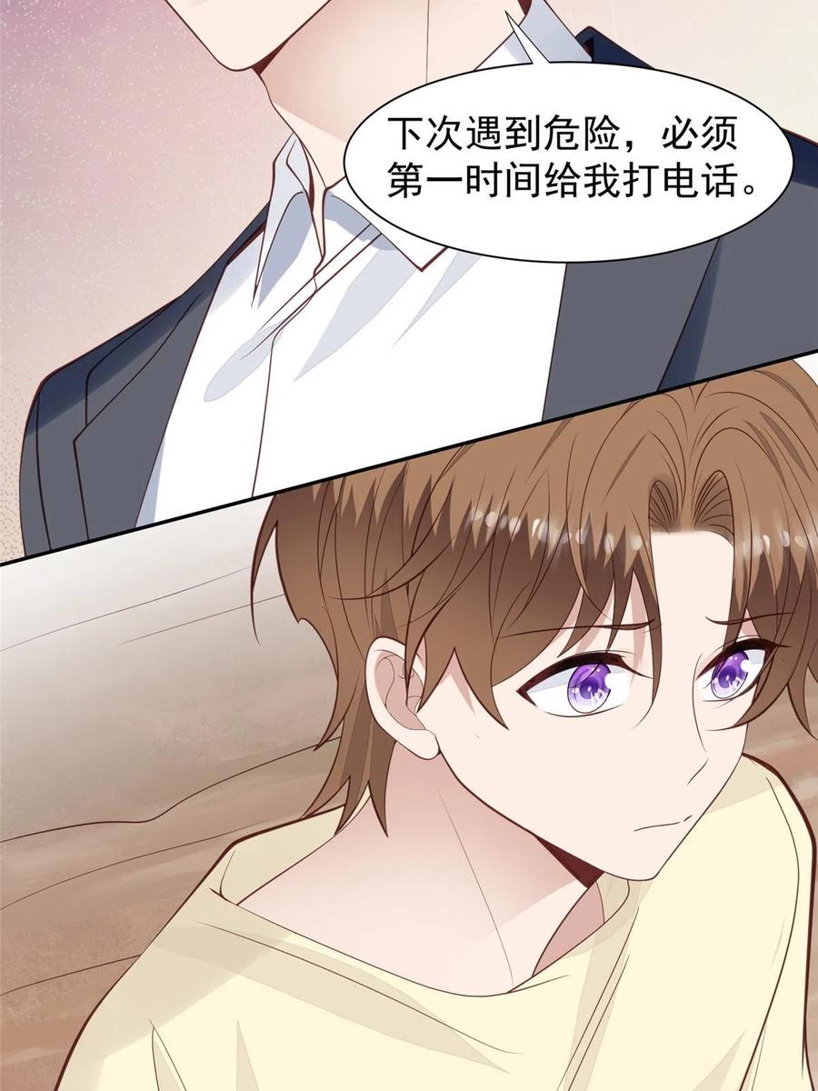 170救人-我靠大佬稳住男团C位-九川动漫（第8张）