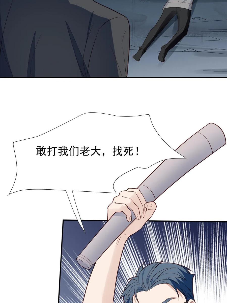 171原来庭深这么强-我靠大佬稳住男团C位-九川动漫（第12张）
