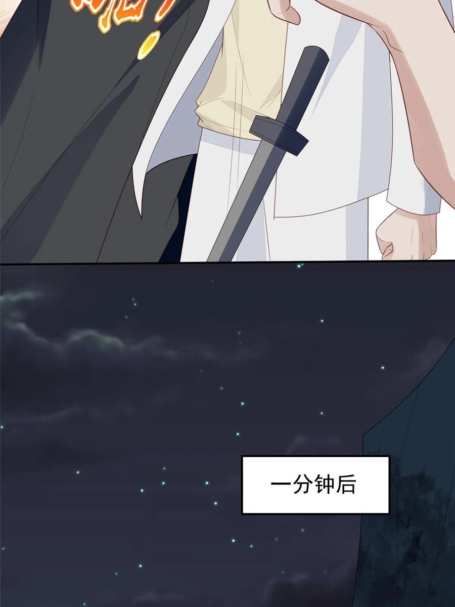 171原来庭深这么强-我靠大佬稳住男团C位-九川动漫（第26张）