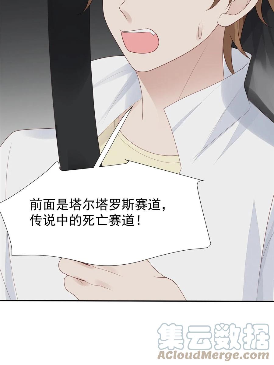 171原来庭深这么强-我靠大佬稳住男团C位-九川动漫（第43张）