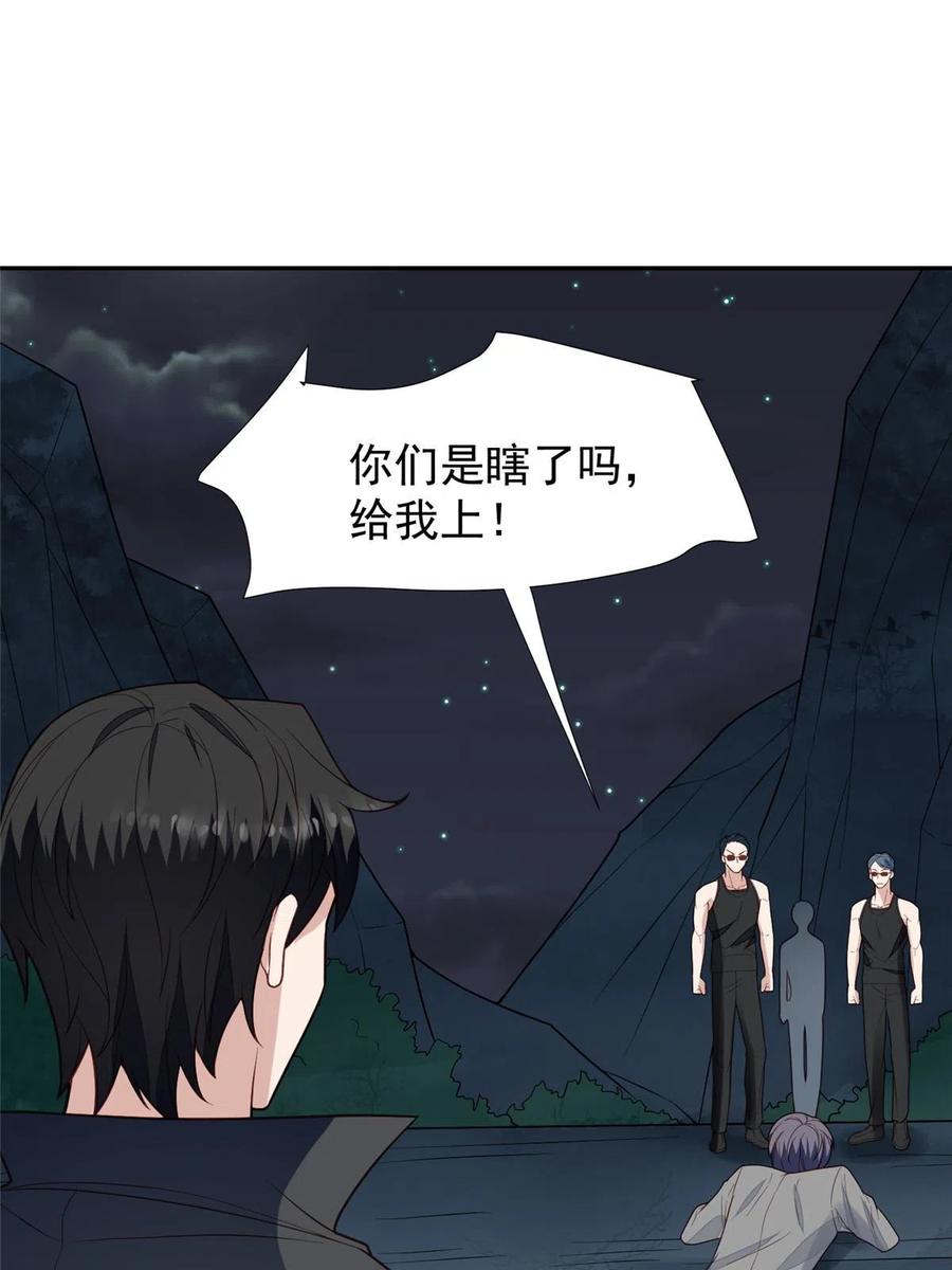 171原来庭深这么强-我靠大佬稳住男团C位-九川动漫（第11张）
