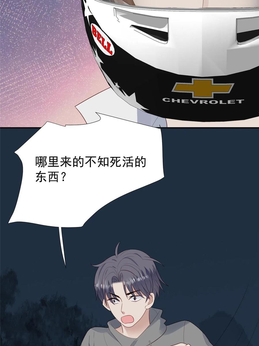 171原来庭深这么强-我靠大佬稳住男团C位-九川动漫（第5张）