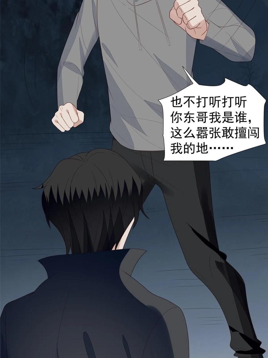 171原来庭深这么强-我靠大佬稳住男团C位-九川动漫（第6张）
