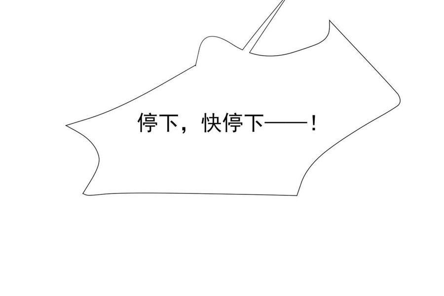 171原来庭深这么强-我靠大佬稳住男团C位-九川动漫（第45张）