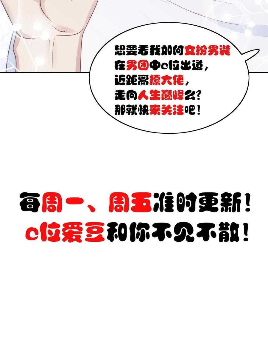 171原来庭深这么强-我靠大佬稳住男团C位-九川动漫（第47张）