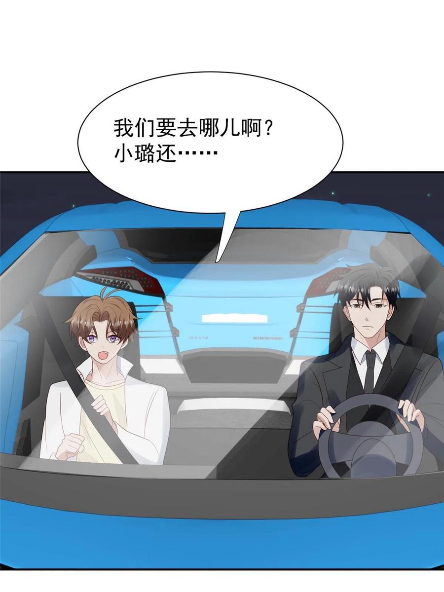 171原来庭深这么强-我靠大佬稳住男团C位-九川动漫（第39张）