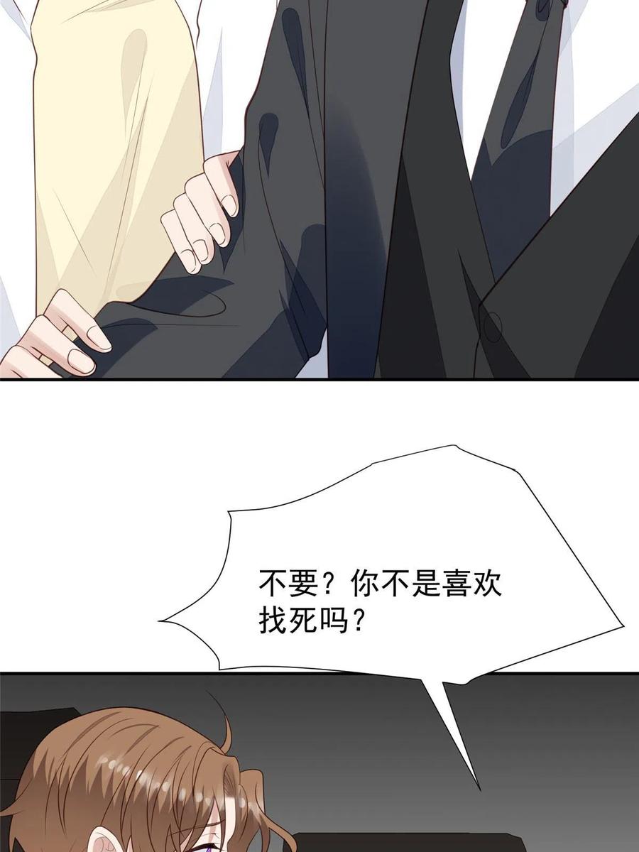 172薄总的怒意-我靠大佬稳住男团C位-九川动漫（第18张）