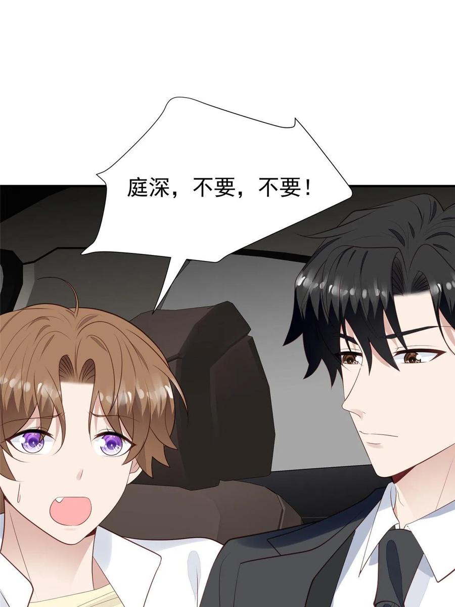 172薄总的怒意-我靠大佬稳住男团C位-九川动漫（第17张）