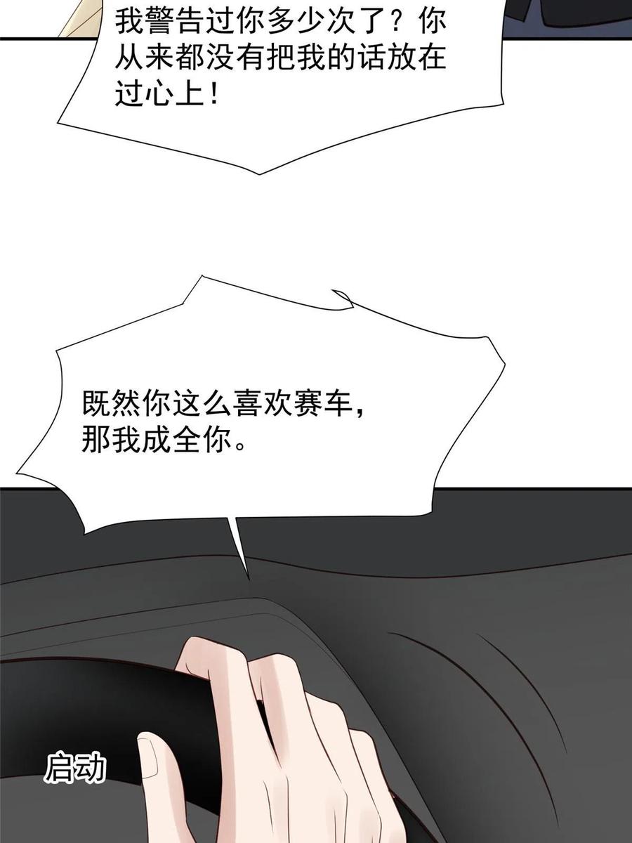 172薄总的怒意-我靠大佬稳住男团C位-九川动漫（第15张）