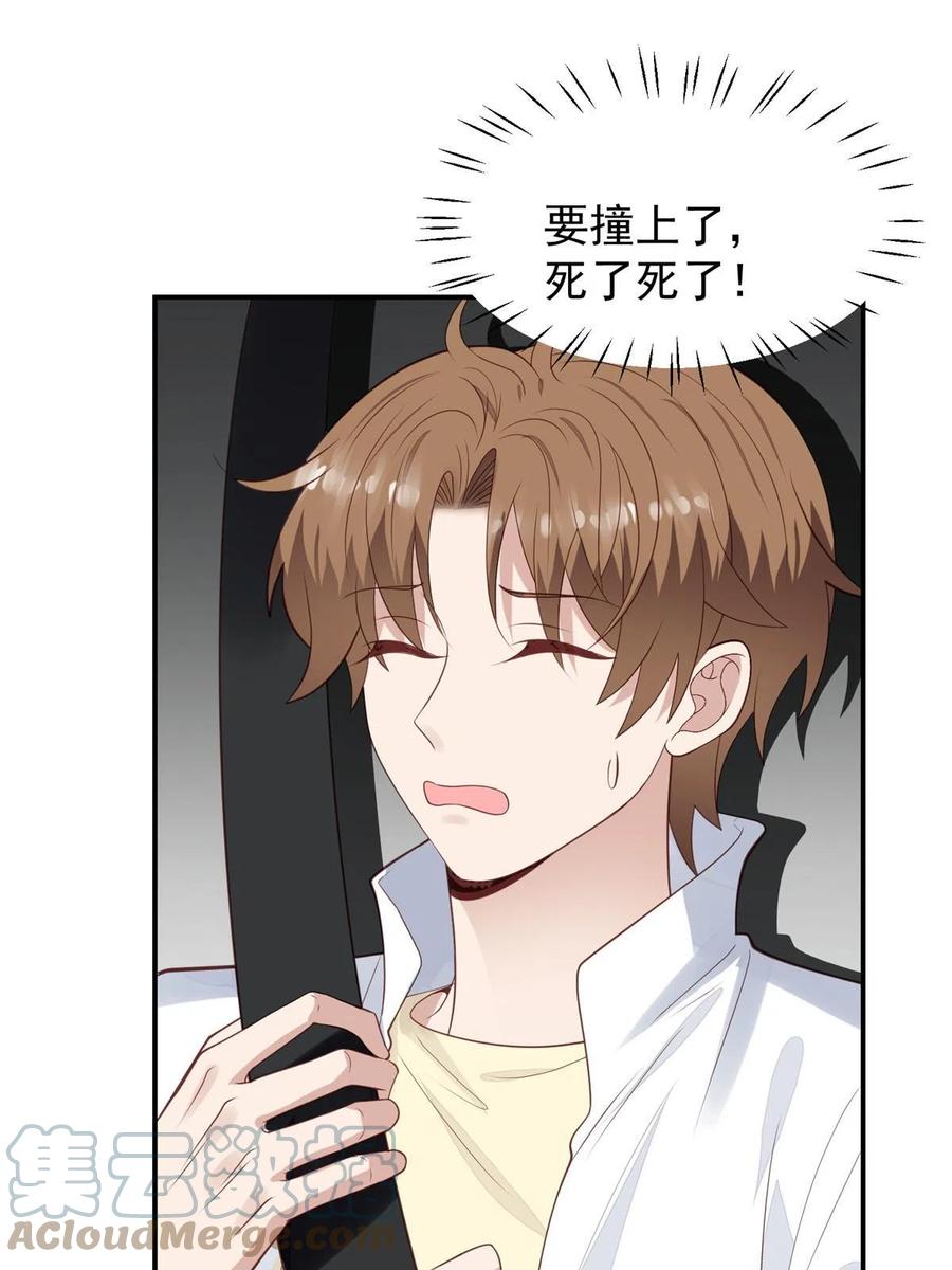 172薄总的怒意-我靠大佬稳住男团C位-九川动漫（第4张）