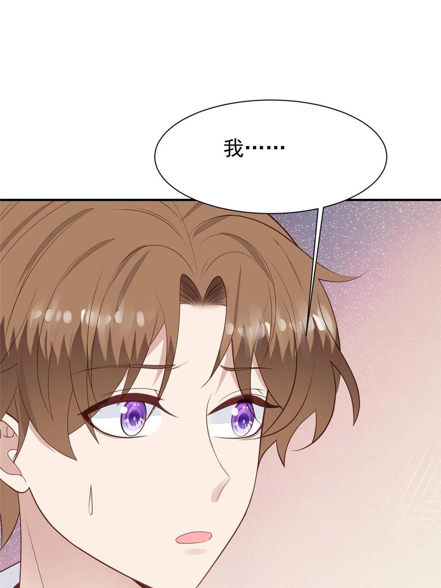 172薄总的怒意-我靠大佬稳住男团C位-九川动漫（第8张）