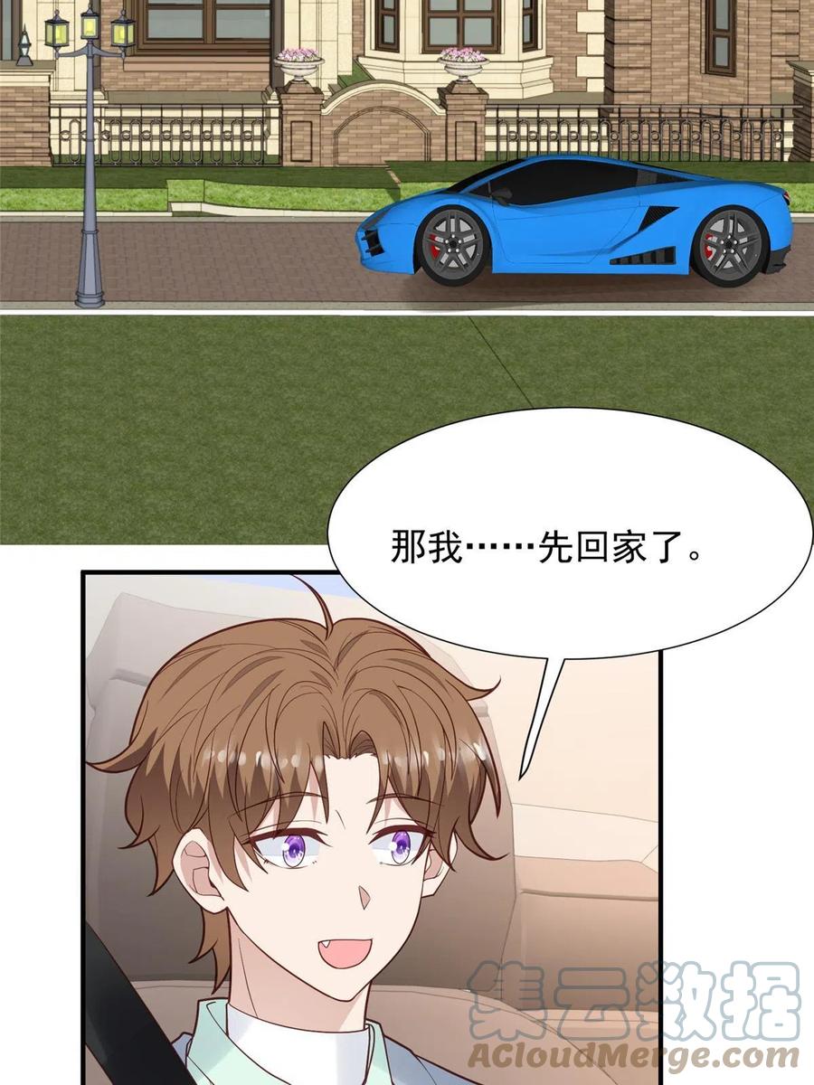 173女扮男装真相-我靠大佬稳住男团C位-九川动漫（第37张）