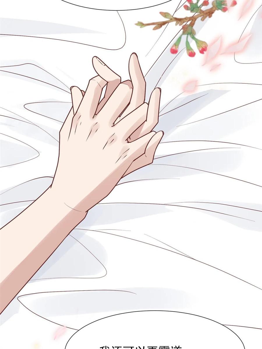173女扮男装真相-我靠大佬稳住男团C位-九川动漫（第34张）