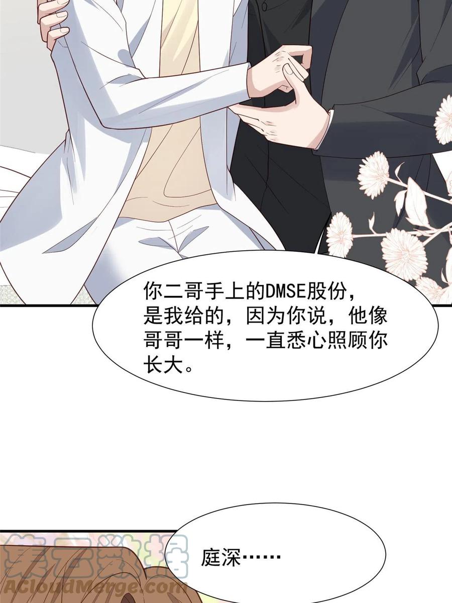 173女扮男装真相-我靠大佬稳住男团C位-九川动漫（第27张）